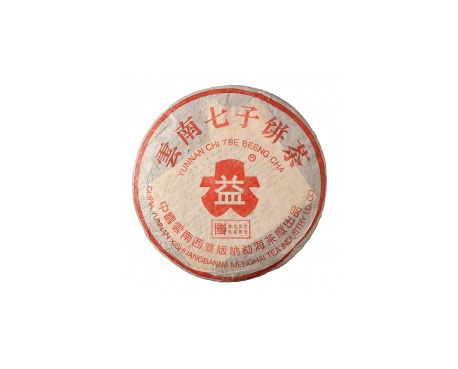 九龙坡普洱茶大益回收大益茶2004年401批次博字7752熟饼